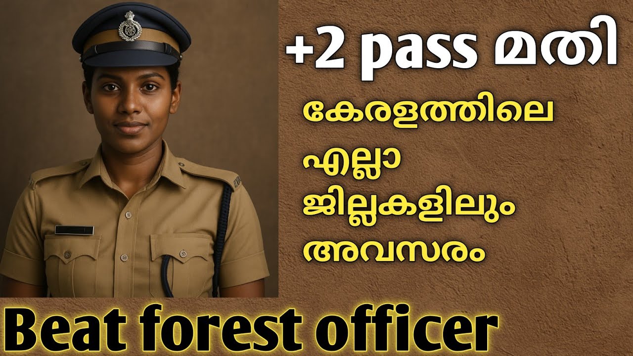 കേരളാ beat forest officer  | new job update 2025  | #psc
