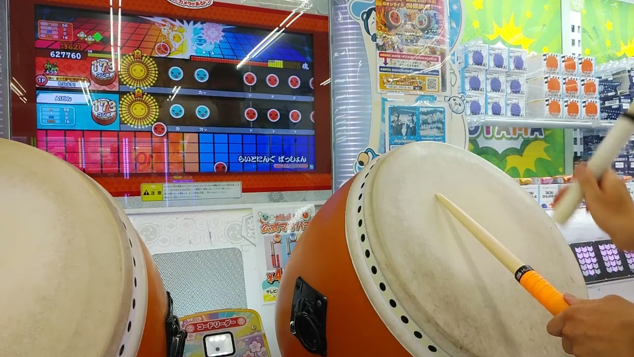 【太鼓の達人ニジイロver.】らいとにんぐ ぱっしょん　ふつう　全良