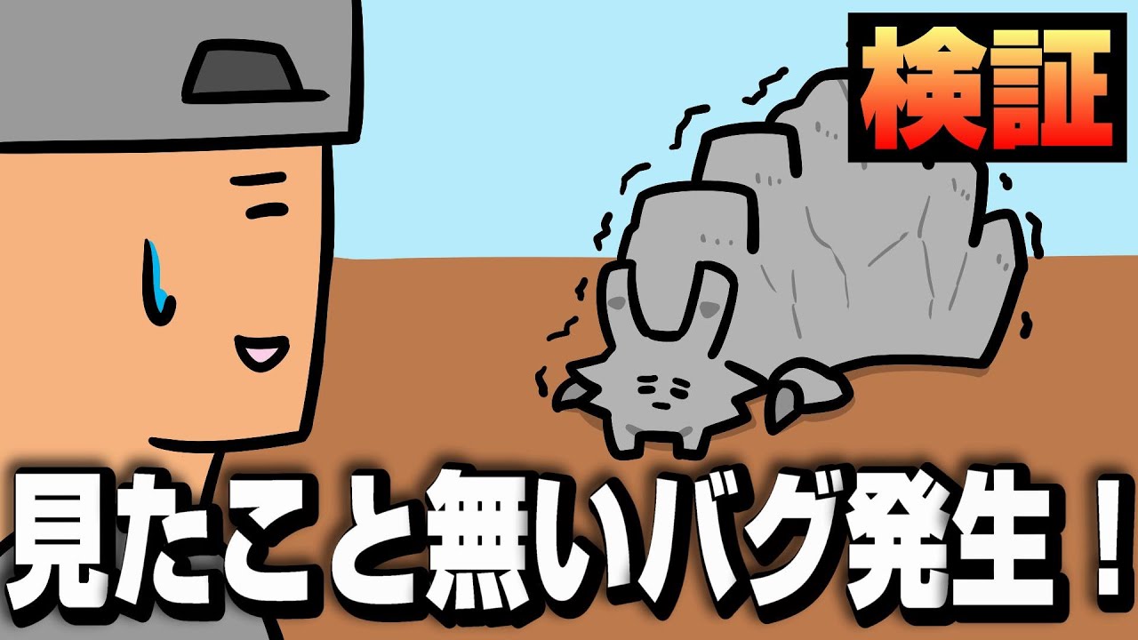 【検証】地中でバサルモスを倒したらヤバすぎる出来事が！？【MHP2G】【過去作検証隊】