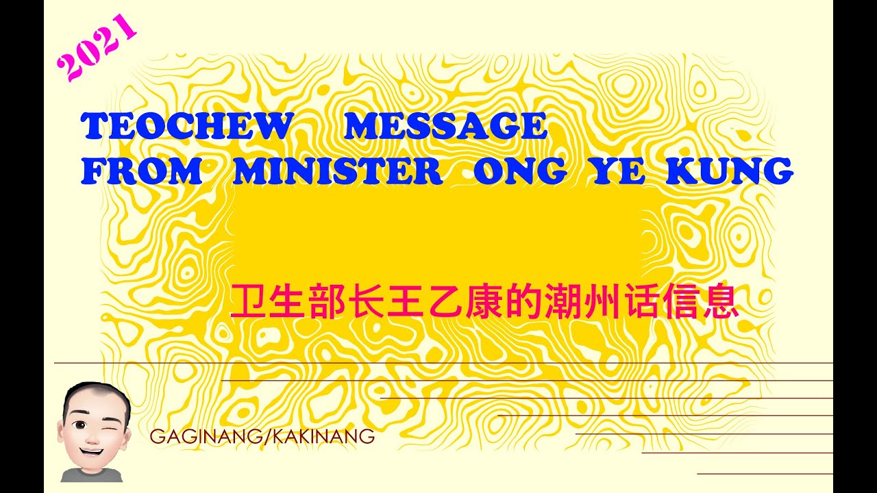 Teochew Exhortation On Life (潮州生命的劝勉)