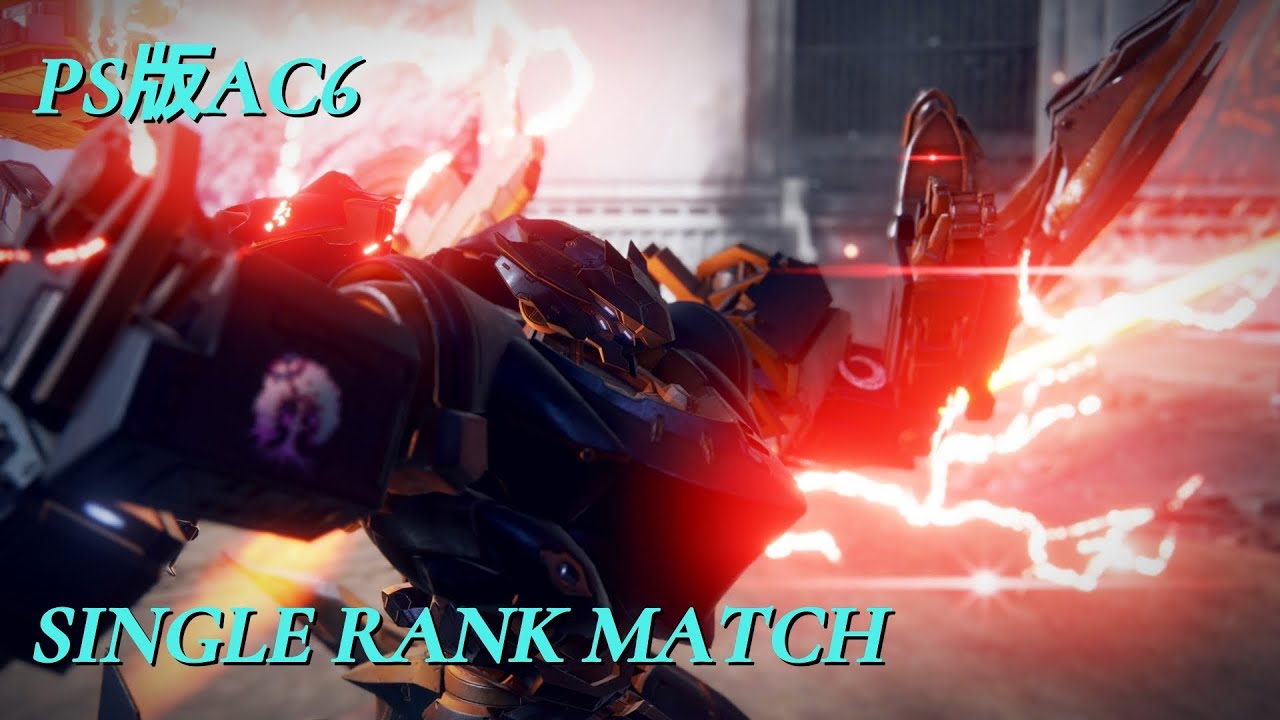 【AC6】エツ月光でランクマッチ