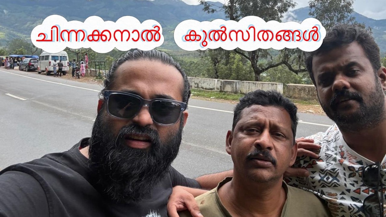ചിന്നക്കനാലിൽ അധികം ആരും പോകാത്ത കുറച്ചു സ്ഥലങ്ങളിലേക്ക് നമ്മുടെ വർക്കി ചേട്ടന്റെ കൂടെ ഒരു യാത്ര