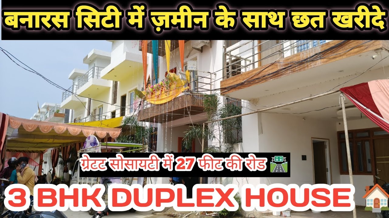 वाराणसी सिटी में सबसे सस्ता Duplex House 🏠 खरीदे हरहुआ काज़ीसराय में || Duplex Sale in Varanasi 