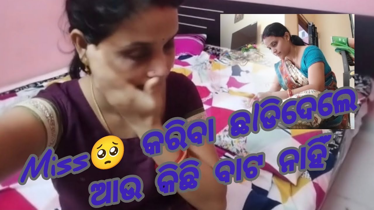 ମୋ ଭଉଣୀ ର ମନ କ'ଣ ପାଇଁ ଦୁଃଖ ଚାଲ ଦେଖିବା 🥺🥺😭😭#vlog #odiajhiavlog #khantiodiani #sad #lifestyle 