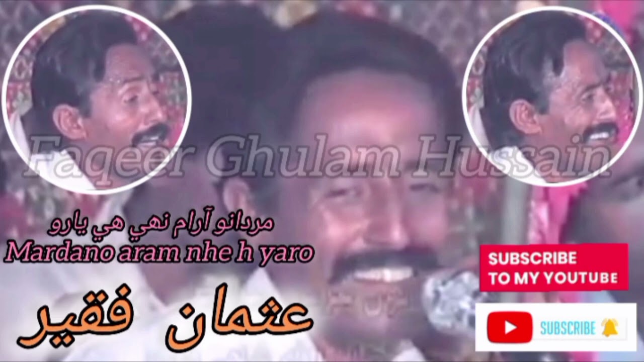 Mardano Aram Nhe h Yaro // Usman Faqeer Solangi // old Sufi Song //