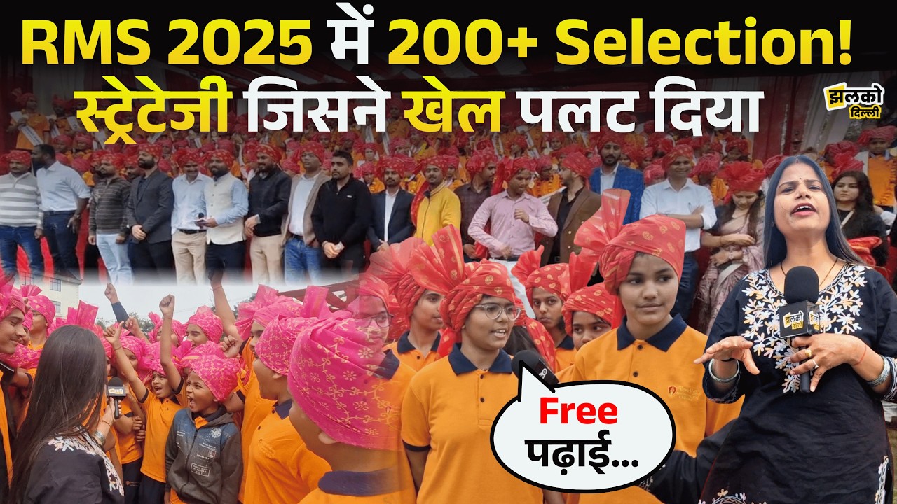 RMS Result 2025: जानें Sukhoi Academy का 200+ Selection Formula क्या है? ~ Jhalko Delhi