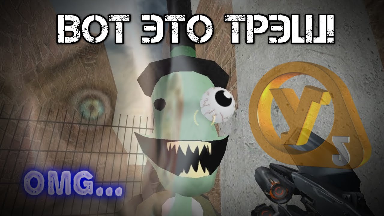 HλLF-LIFE 2 |Mystery Combat Man| (ТРЭШ - МОДС!) #57