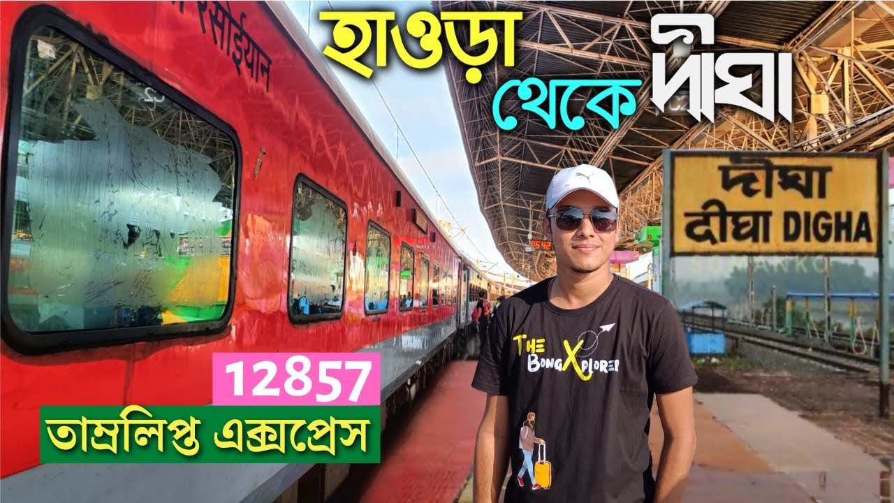 Howrah to Digha Train Journey | Digha Tour 2022 | | Tamralipta Express 12857 | Digha