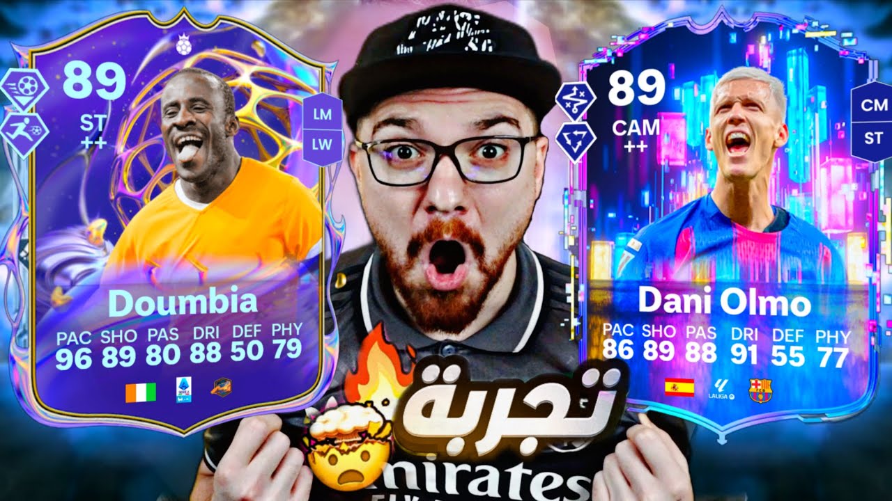 تجربة اولمو + دومبيا + لاعبين التحديات 😱🔥!! FC26