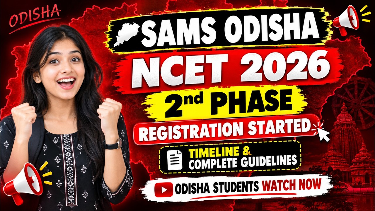 Начался 2-й этап зачисления SAMS Odisha NCET 2026! 🚨 Полные сроки и процесс