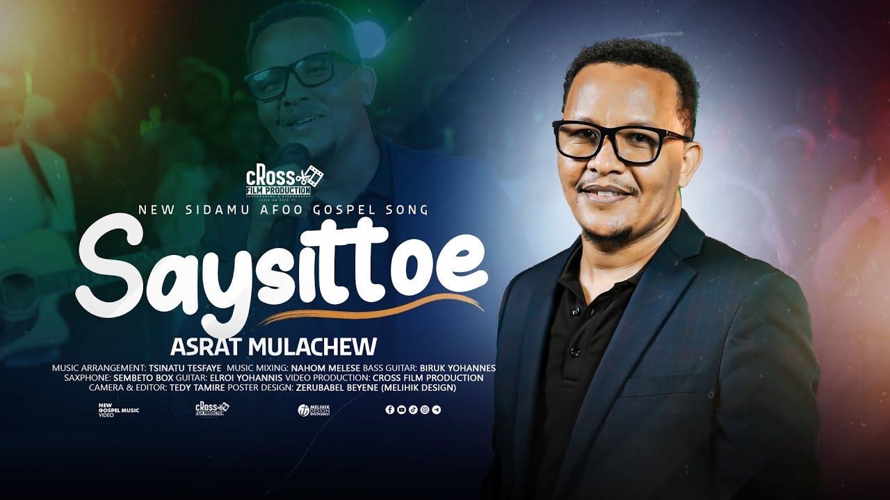 Saysittoe ▶Sidaamu Afoo Gospel Song || ሳይሲቶኤ ▶ ሲዳምኛ ዝማሬ || Asrat Mulachew || 2026