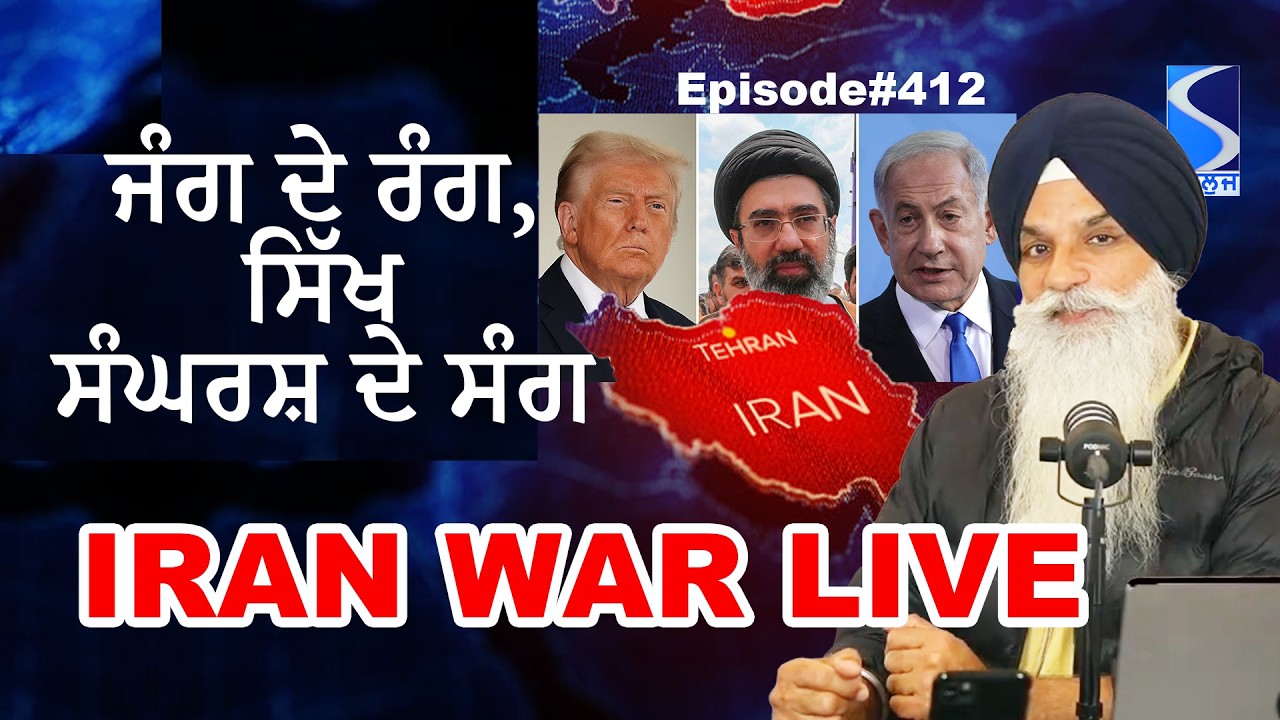 Iran WAR, ਰੂਸ ਵੱਲੋਂ ਮਿਡਲ ਈਸਟ 'ਚ ਪੈਰ ਰੱਖਣ ਦੀ ਕੋਸ਼ਿਸ਼? Russia behind the scene? Talking LIVE