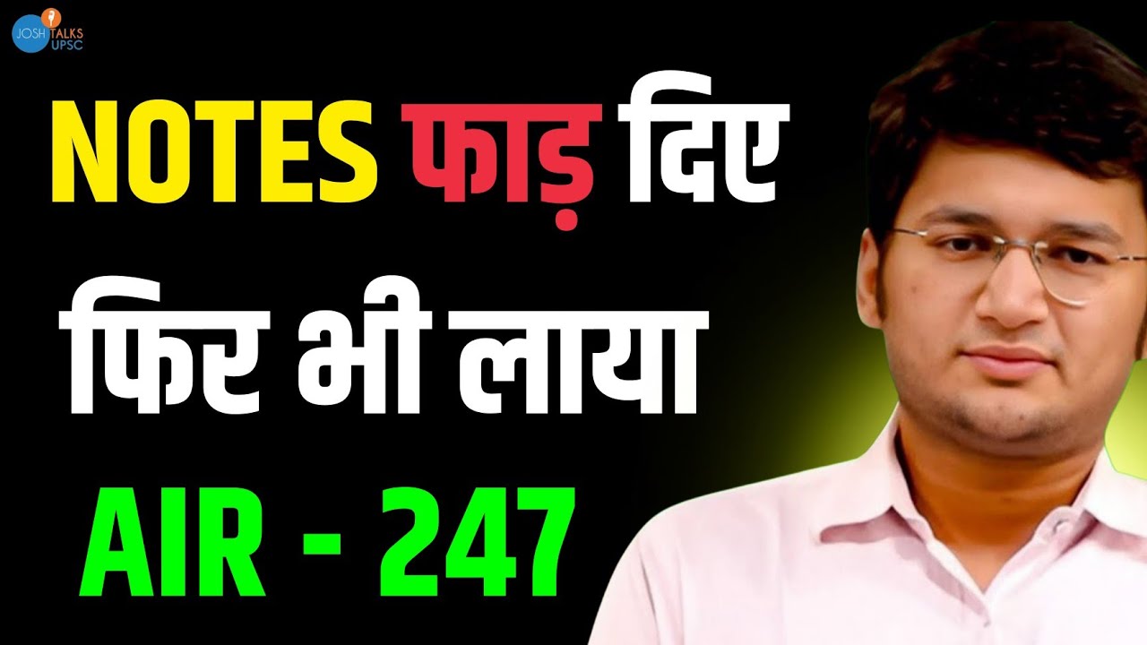 न SCHOOL, ना ही COACHING, फिर भी AIR 247 | Best IIT JEE Strategy 
