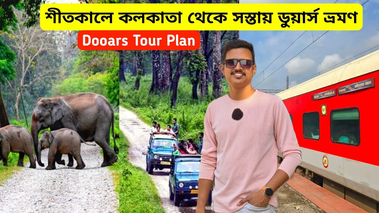 Dooars Tour | Kolkata To Dooars Train | Dooars Tour Plan | Dooars Hotel | Food Delivery in Train 