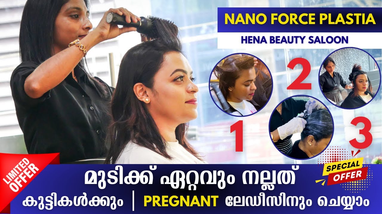 മുടിക്ക് ഏറ്റവും നല്ലത്  | Hair Treatment Nano Force Plastia | കുട്ടികൾക്കും Pregnant ലേഡീസിനും