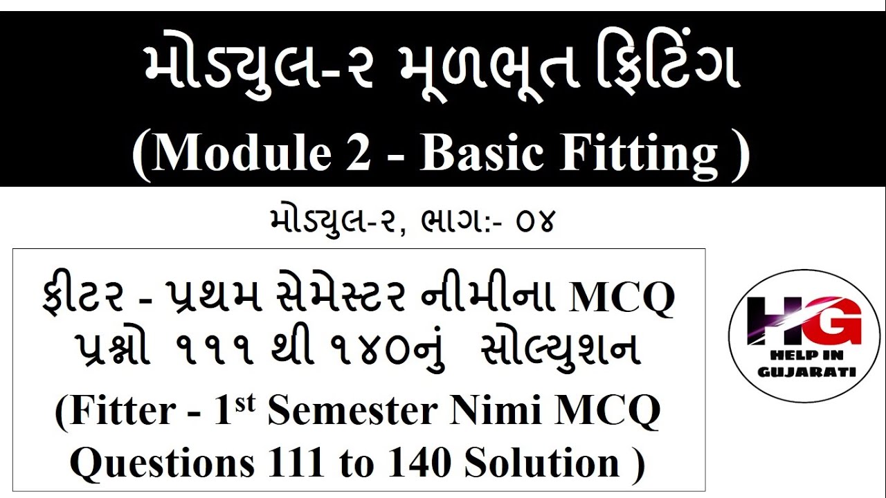 ફિટર ટ્રેડ નિમિના MCQ પ્રશ્નોનું સોલ્યુશન ! module 2 basic fitting! fitter nimi mcq solutions part 4