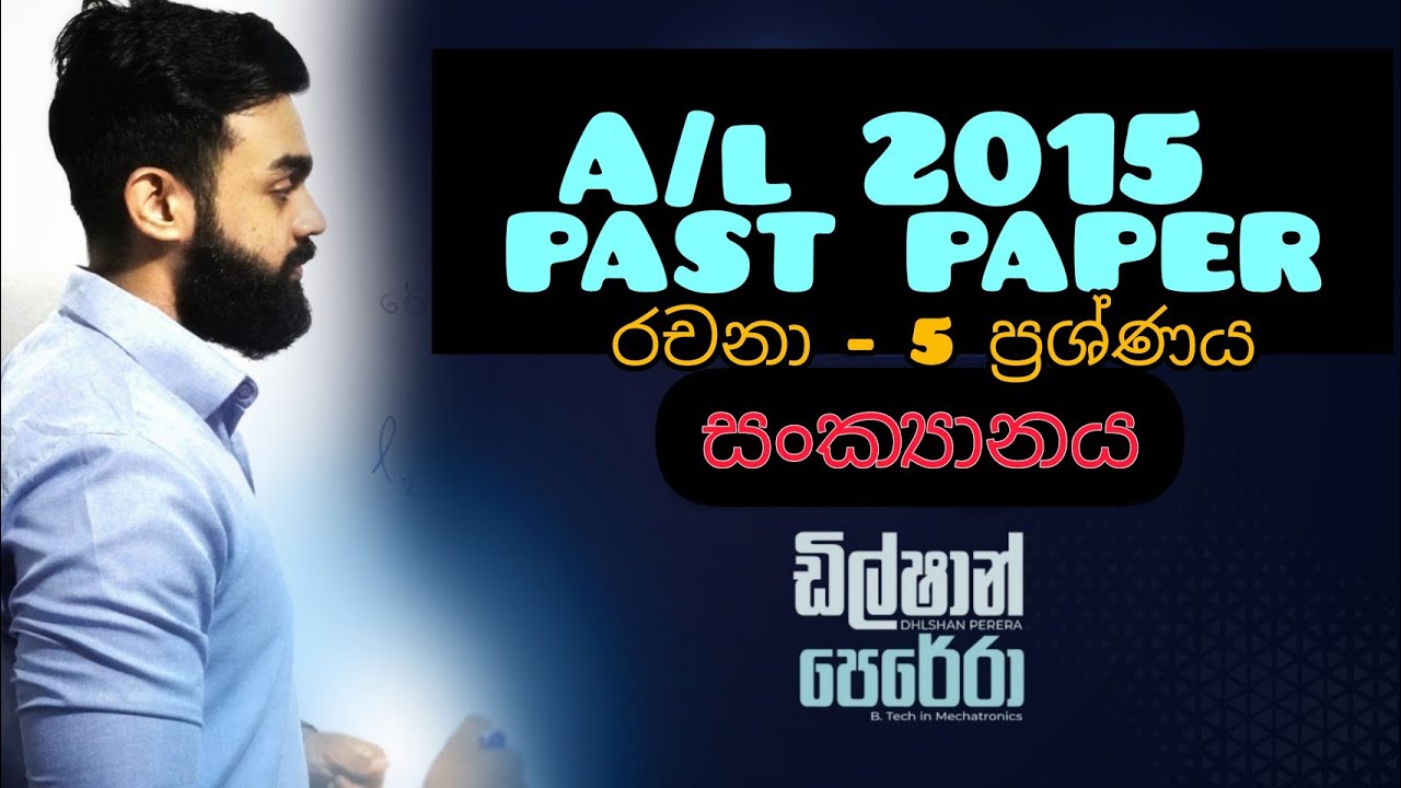 SFT 2015 past paper ( @SFT_Dilshan)