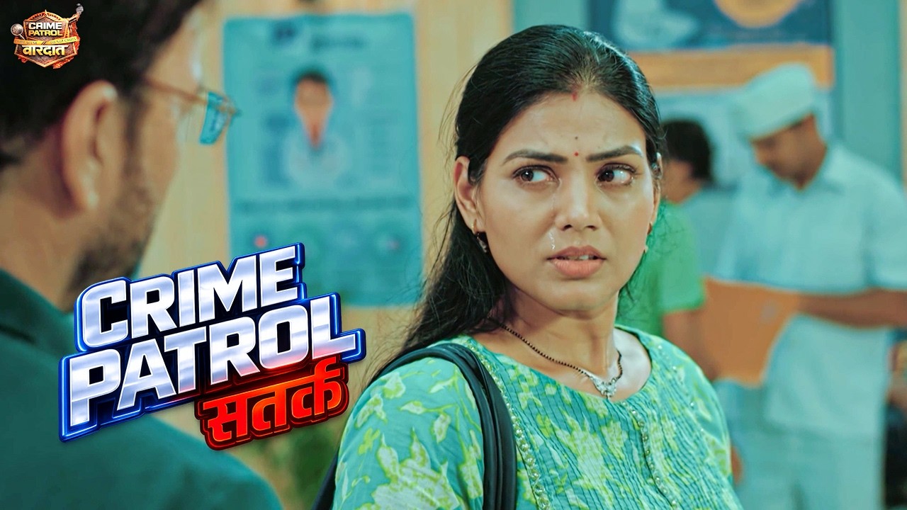 इलाज या साजिश? Hospital Murder Case का काला सच | Crime Patrol Satark 2026