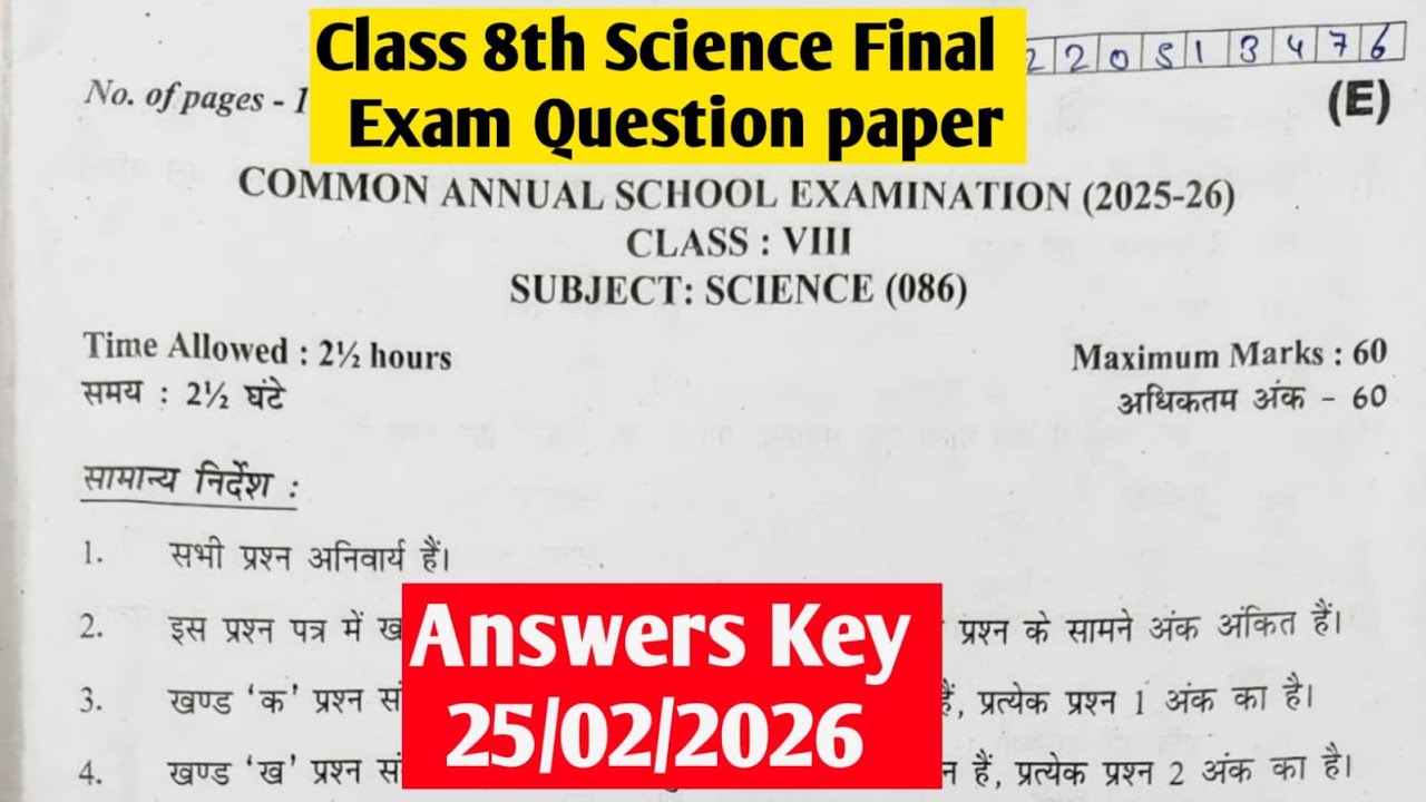 class 8 science paper answer key / class 8 science paper solution 2025 26