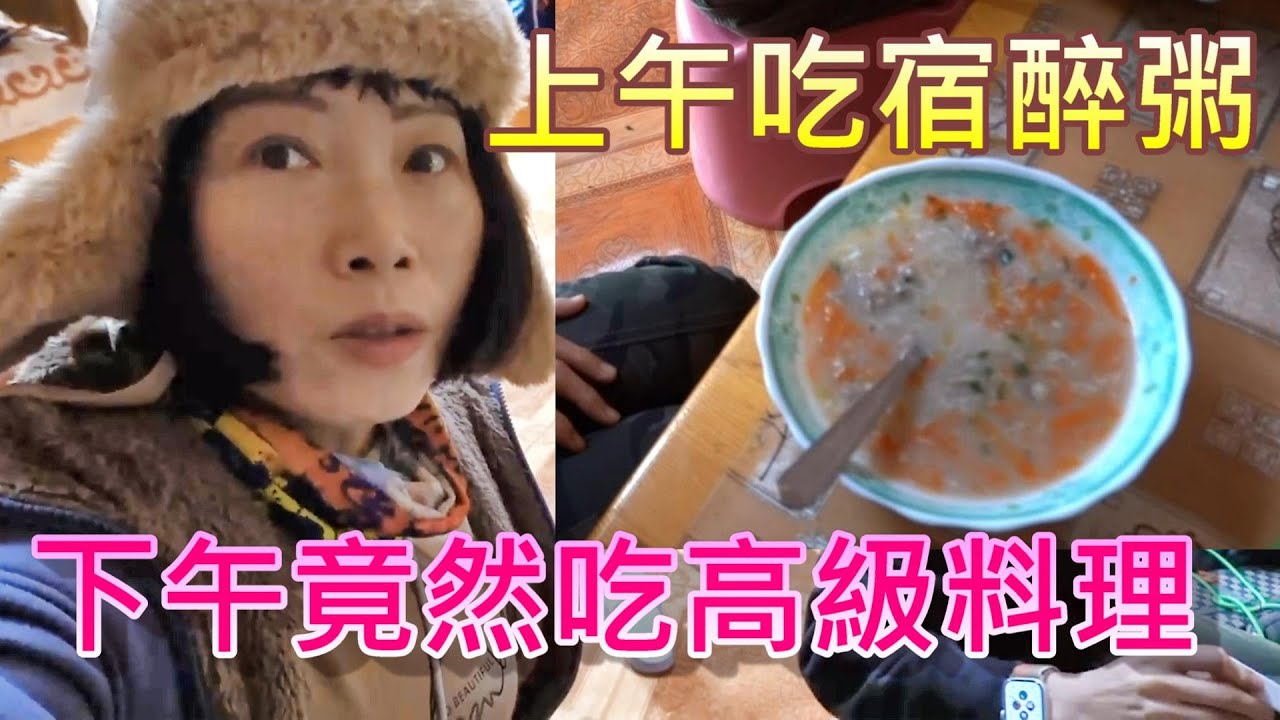 Travel Mongolia (3) 蒙古國之旅 | 每次去廁所都走九丈遠 | 頭上起高樓直逹千萬價值 | 早上吃蒙古人宿醉後的粥 | 中午吃戈壁裡的高級料理 (廣東話中文及日本語字幕)