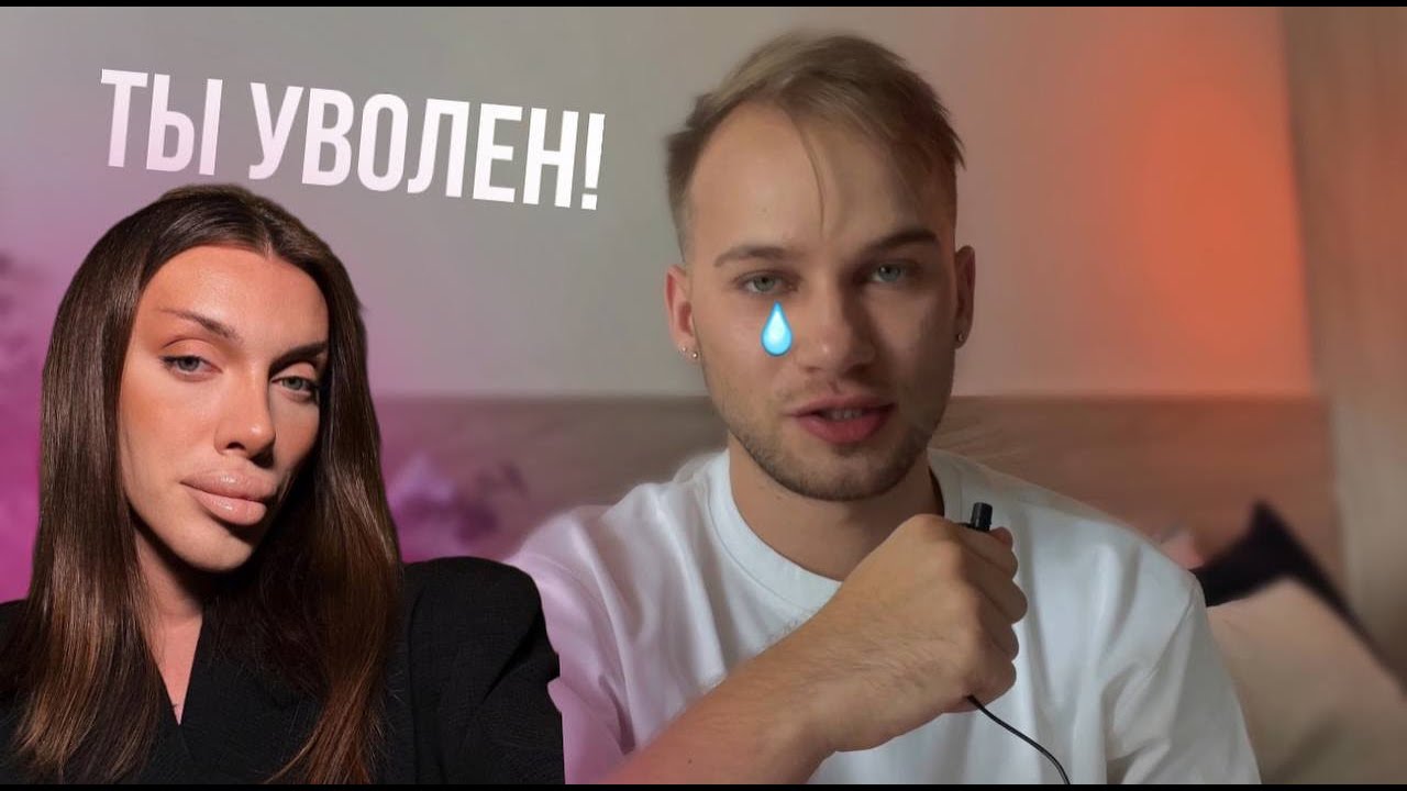 Вся ПРАВДА работы ассистентом Миланы ПЕТРОВОЙ. Почему меня уволили?
