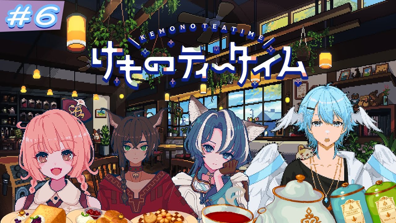 【けものティータイム#6】ケモミミ×ASMRの喫茶店経営！旅立ち…！【#新人Vtuber/Minamo Ku】