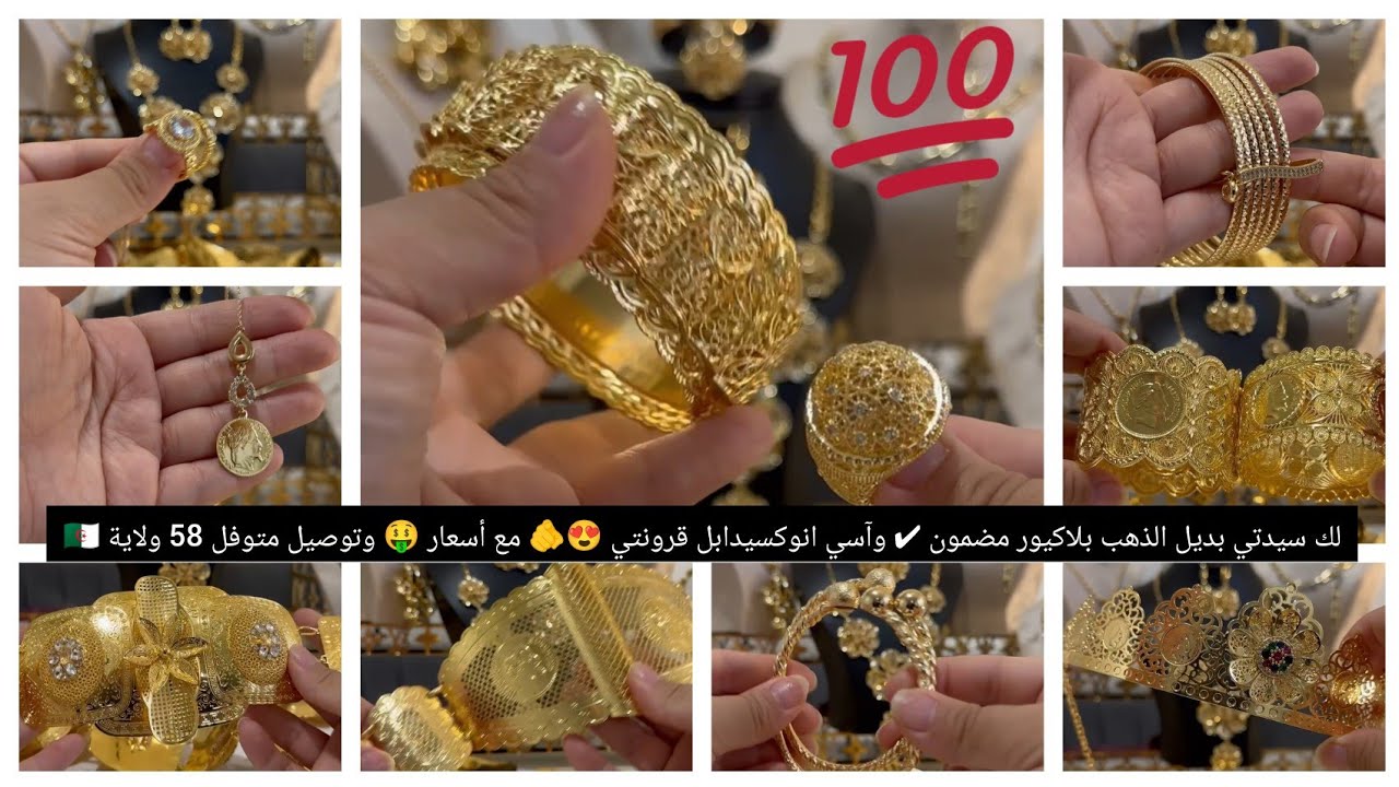 جديد وحصري أسعار بديل الذهب بلاكيور مضمون وآسي انوكسيدابل قرونتي للعرايس وزبائن #آسي #بلاكيور #ذهب 