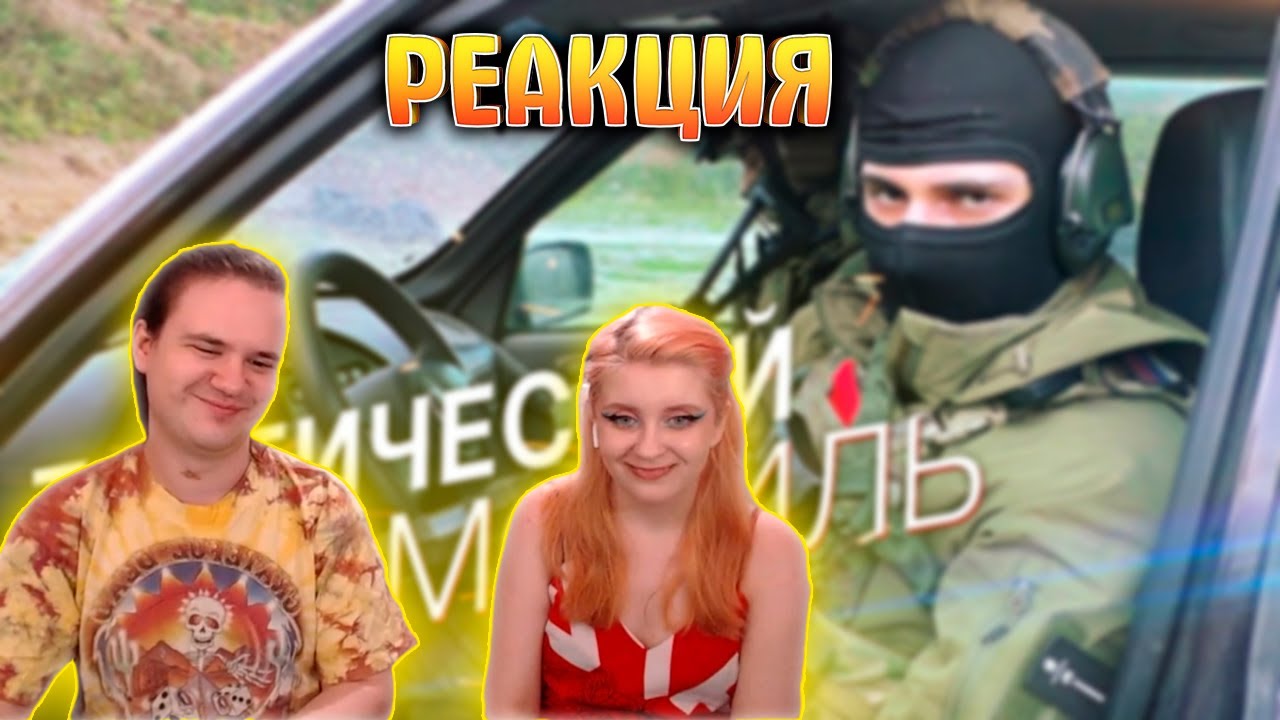 ПЕРЕСТРЕЛКА В МАШИНЕ | КАК ВЫЖИТЬ? | РЕАКЦИЯ НА @715 TEAM |