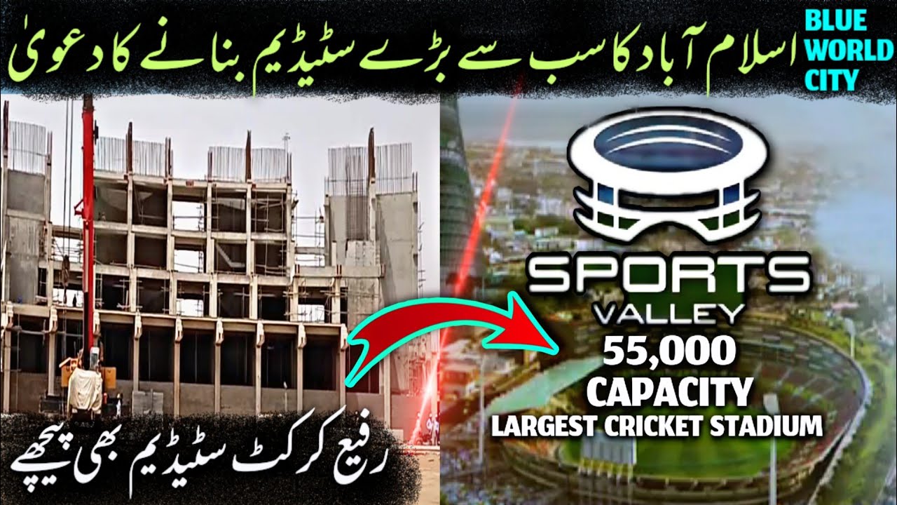New Cricket Stadium In Islamabad With 55,000 Capacity By Blue World City | Rafi Cricket Stadium