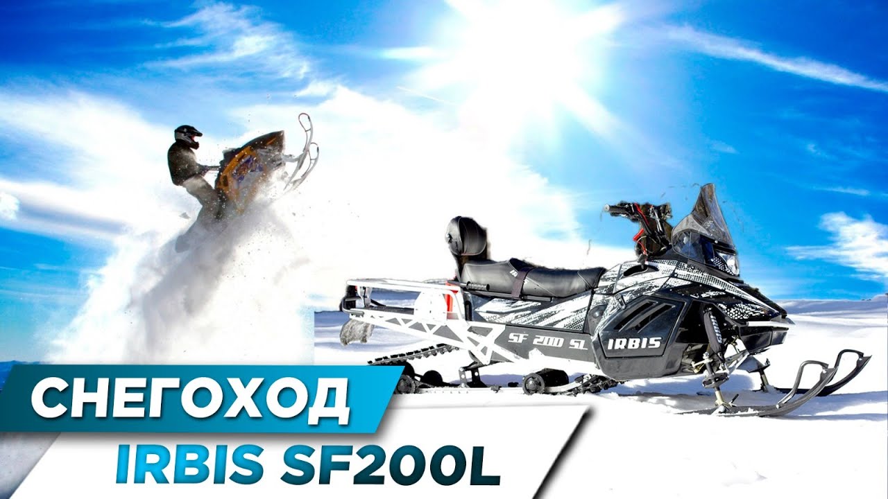 Снегоход Irbis SF200L Long 2024