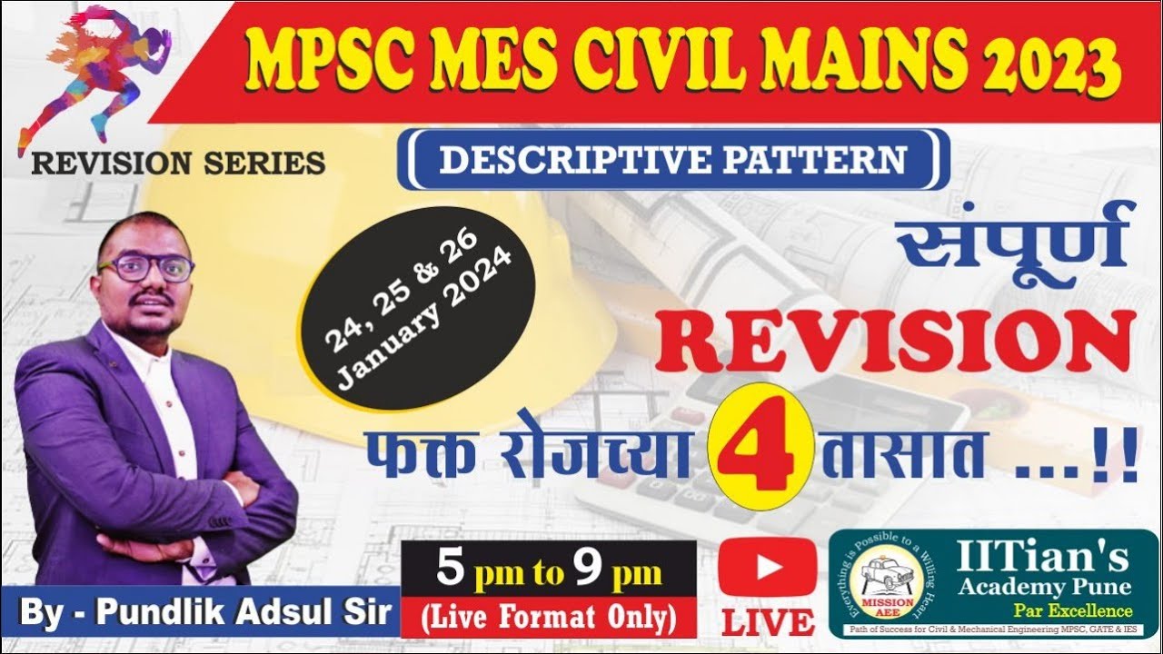 संपूर्ण REVISION| 4 तासात| MES MAINS 2023 (DESCRIPTIVE) EXAM |ADSUL SIR| IITians Academy #mesmains