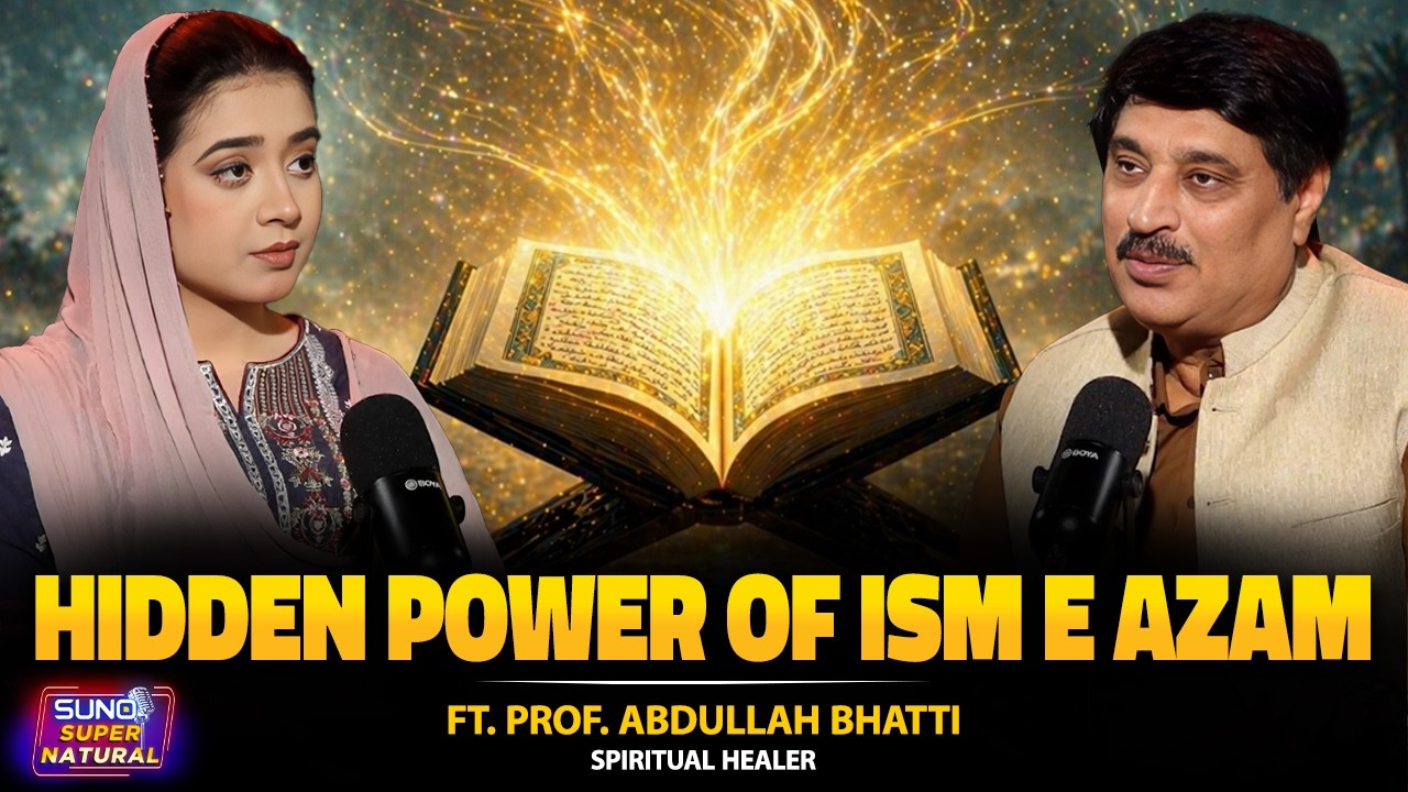 Hidden Power of Ism e Azam | Spiritual Reality Explained | ft. Prof Abdullah Bhatti