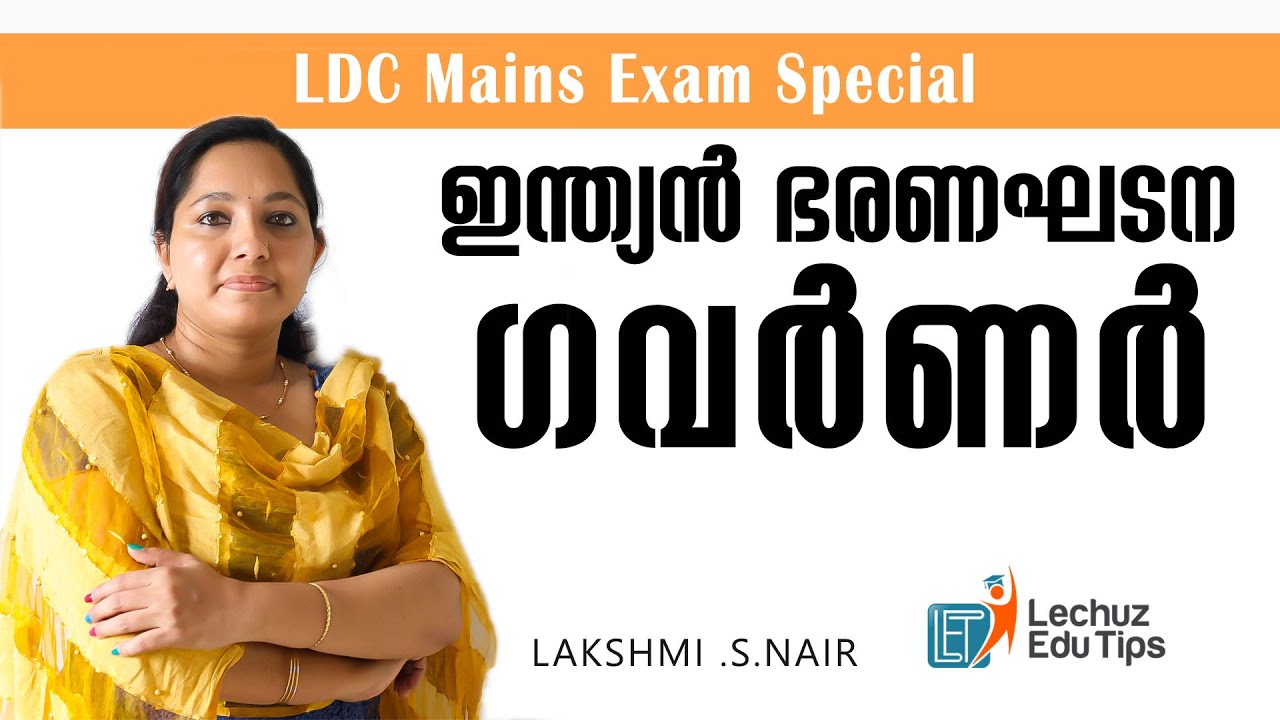GOVERNOR||STRUCTURE OF GOVERNMENT||ഗവൺമെന്റിന്റെ ഘടകങ്ങൾ