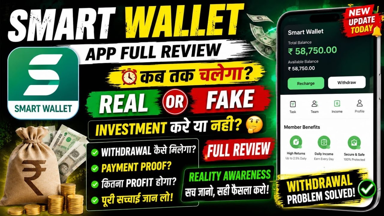 Smart Wallet App Withdrawal | Smart Wallet App Real or Fake | New Update Today | How Long Will It...