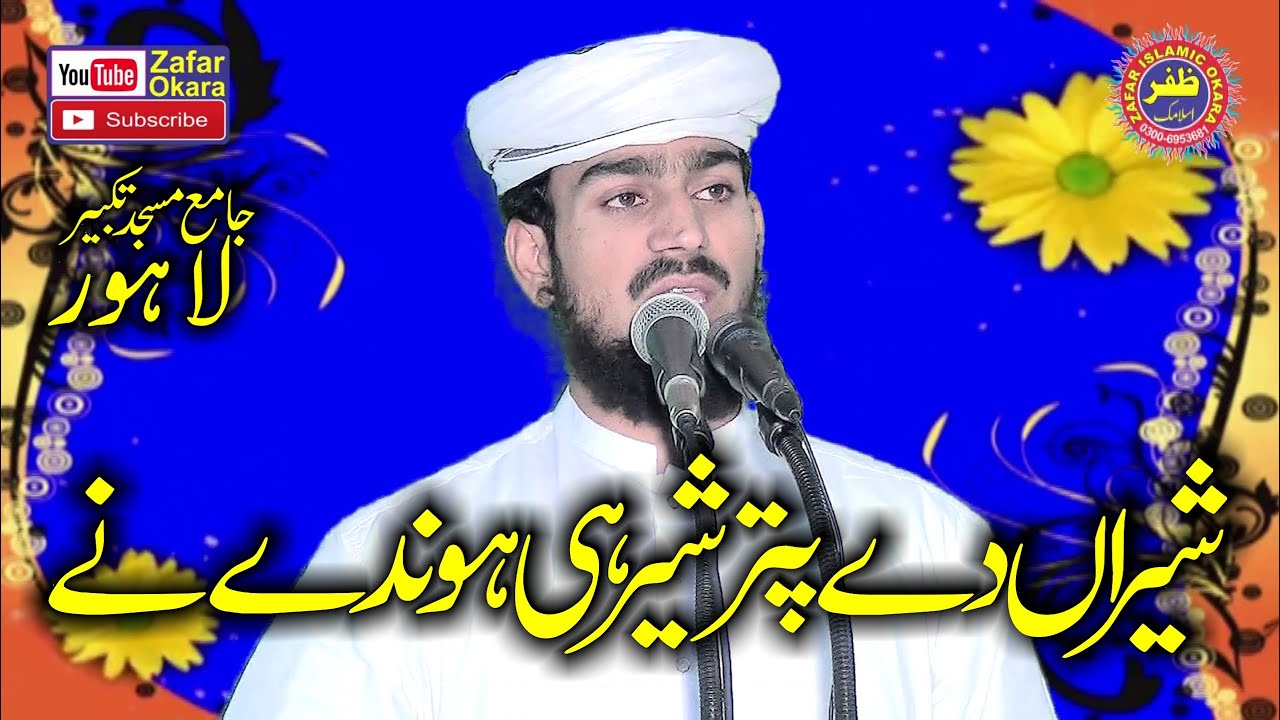 Molana Usama Manzoor Ahmad Topic Tauba Astaghfar.2022.Zafar Okara