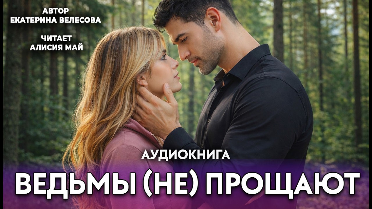 Аудиокнига 
