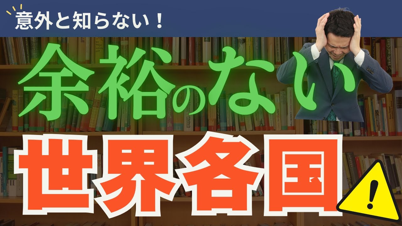 丸わかり！外交駆け引きの大義名分から見えてくる本音！｜2025年12月号 前田雄大先生【月刊カレント】