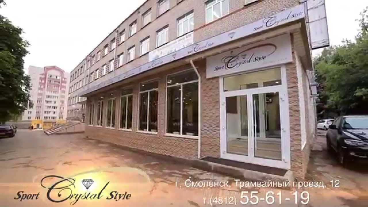 Crystal Sport Style