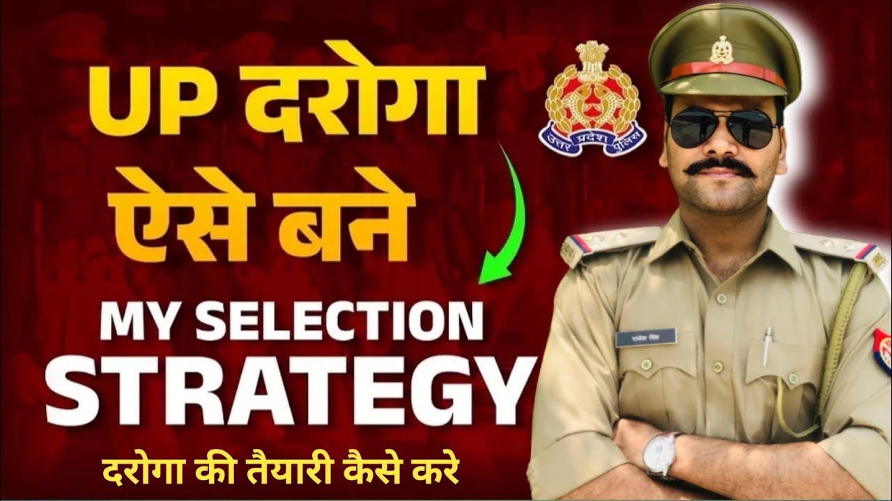 UPSI कैसे बने ✅| UPSI तैयारी कैसे करे👮🏻&zwj;♀️| दरोग़ा का क्या काम होता है |UPSI NEW VACANCY 2024 | p1