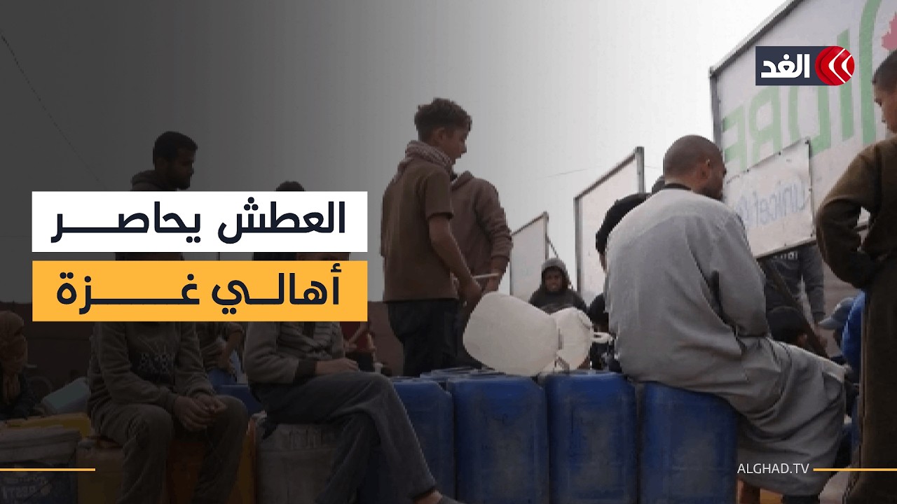 العطش.. سلاح إسرائيل لقتل أهل قطاع غزة ببطء