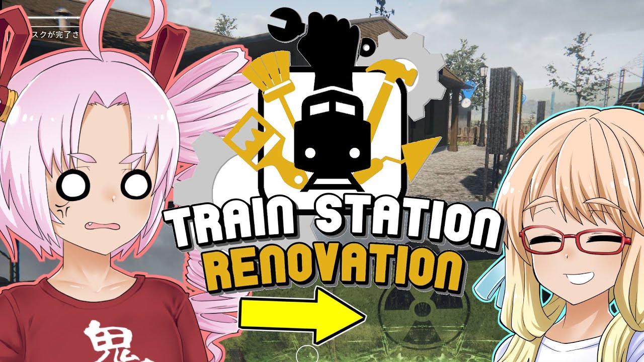 1から分かる廃駅再建『Train station Renovation』（ボイロ実況）