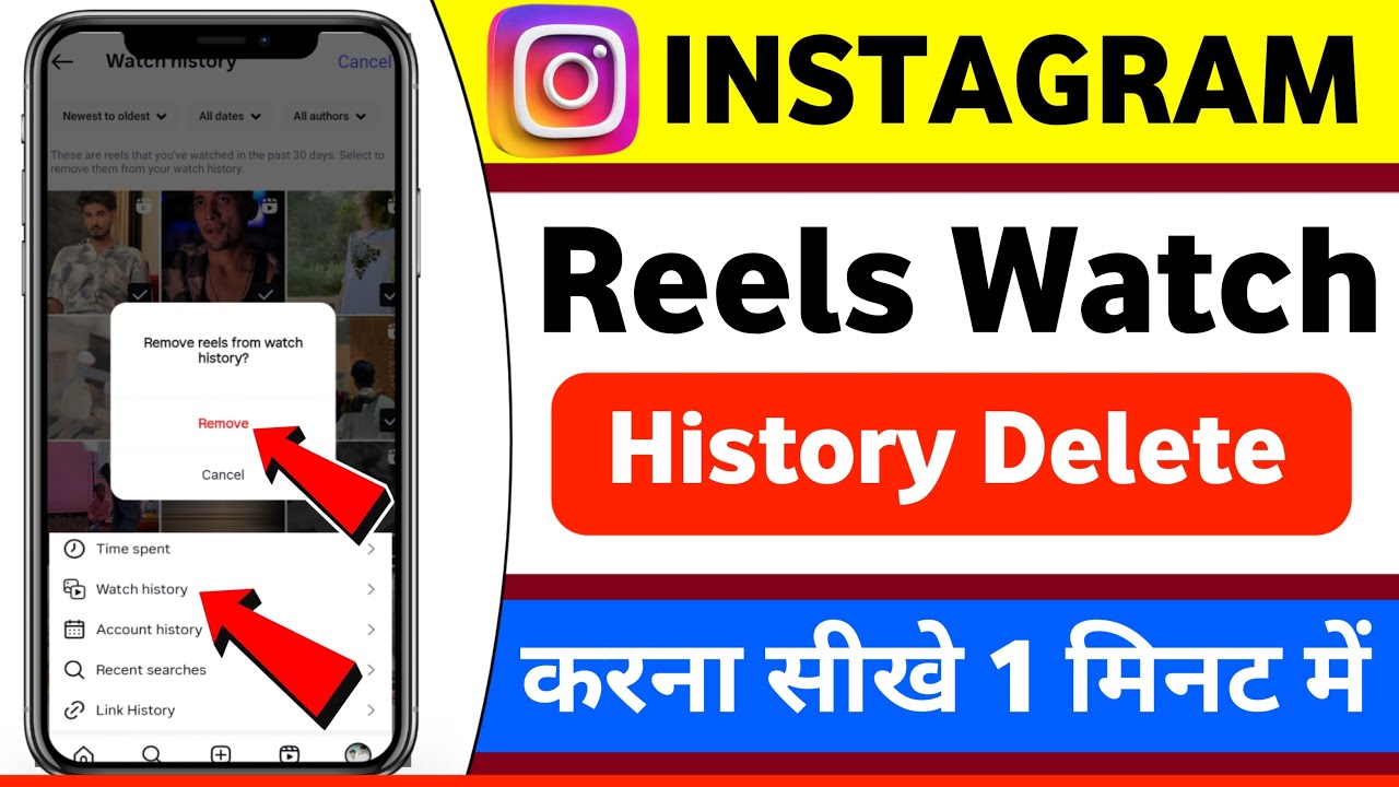 🔥 Instagram watch reels History kaise delete karen l Delete for instagram watch reels 🔥💯 l