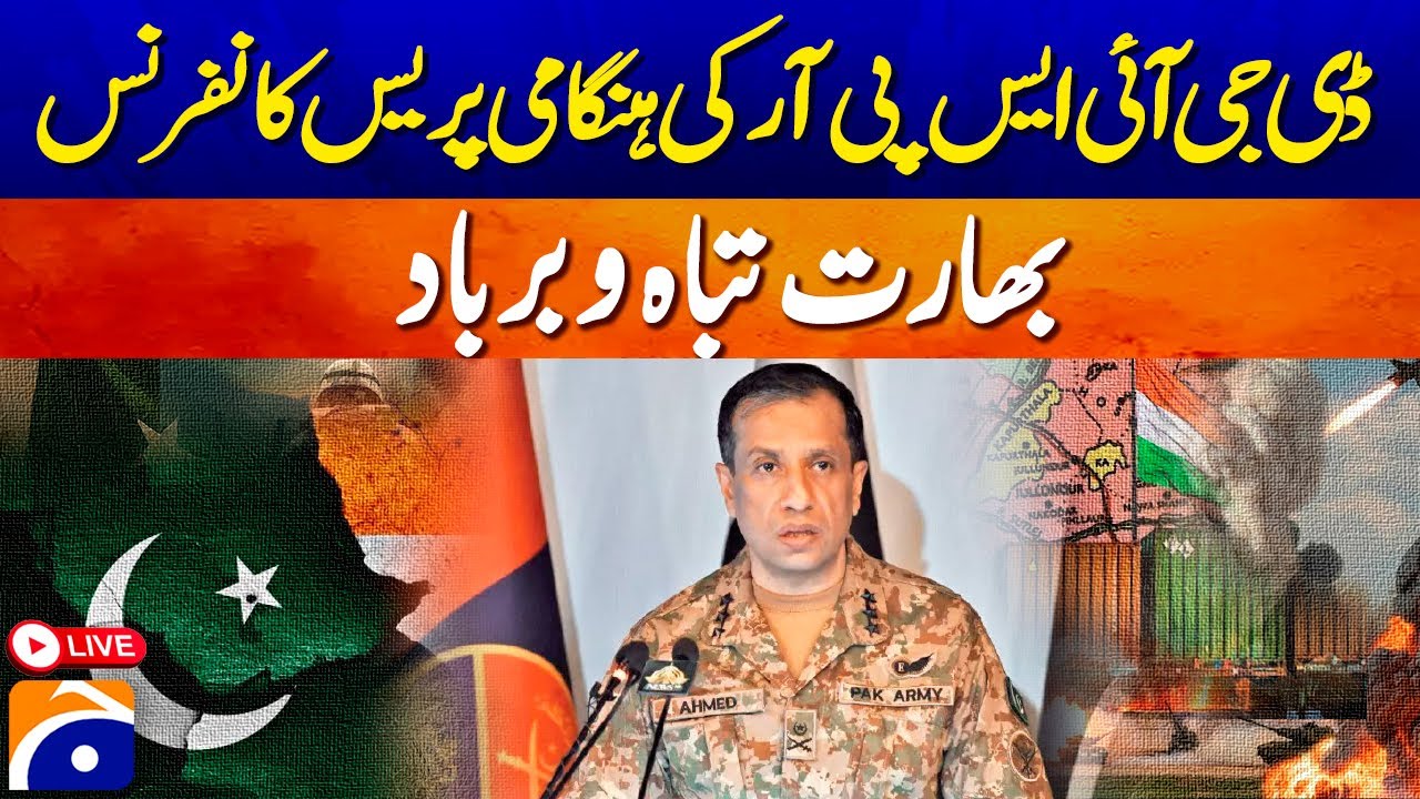 LIVE: 𝗗𝗚 𝗜𝗦𝗣𝗥 𝗨𝗥𝗚𝗘𝗡𝗧 𝗣𝗿𝗲𝘀𝘀 𝗖𝗼𝗻𝗳𝗲𝗿𝗲𝗻𝗰𝗲 | Major Update on Pakistan-India Conflict | Geo News