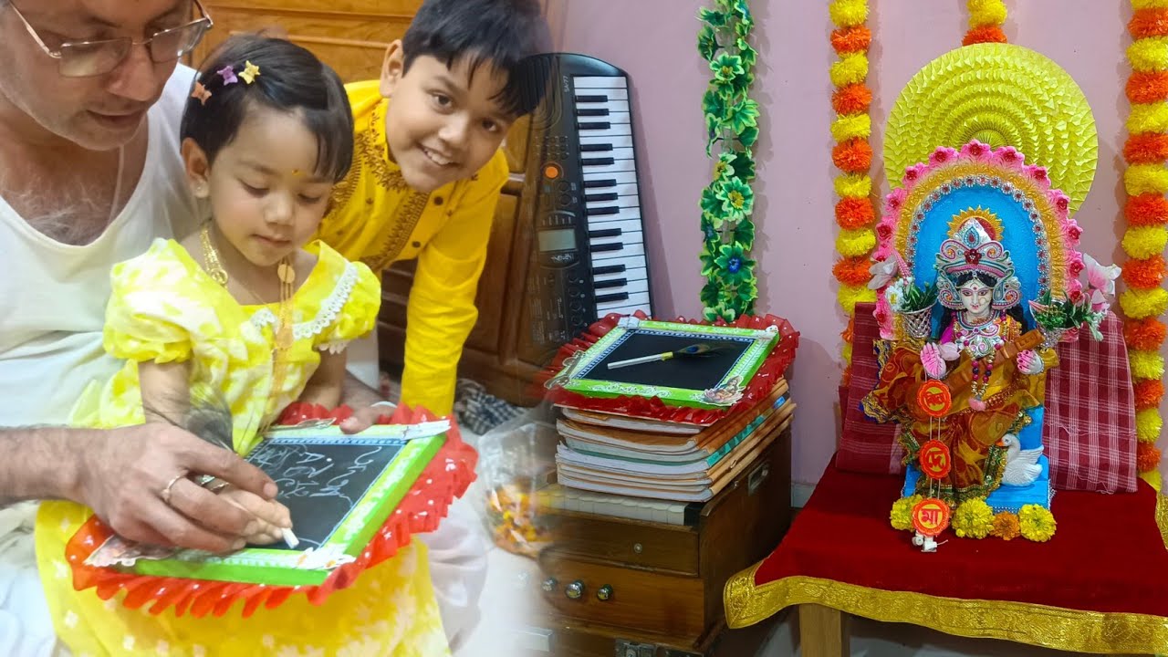 সরস্বতী পূজা 2026 || মেয়ের হাতেখড়ি || @pallabria 