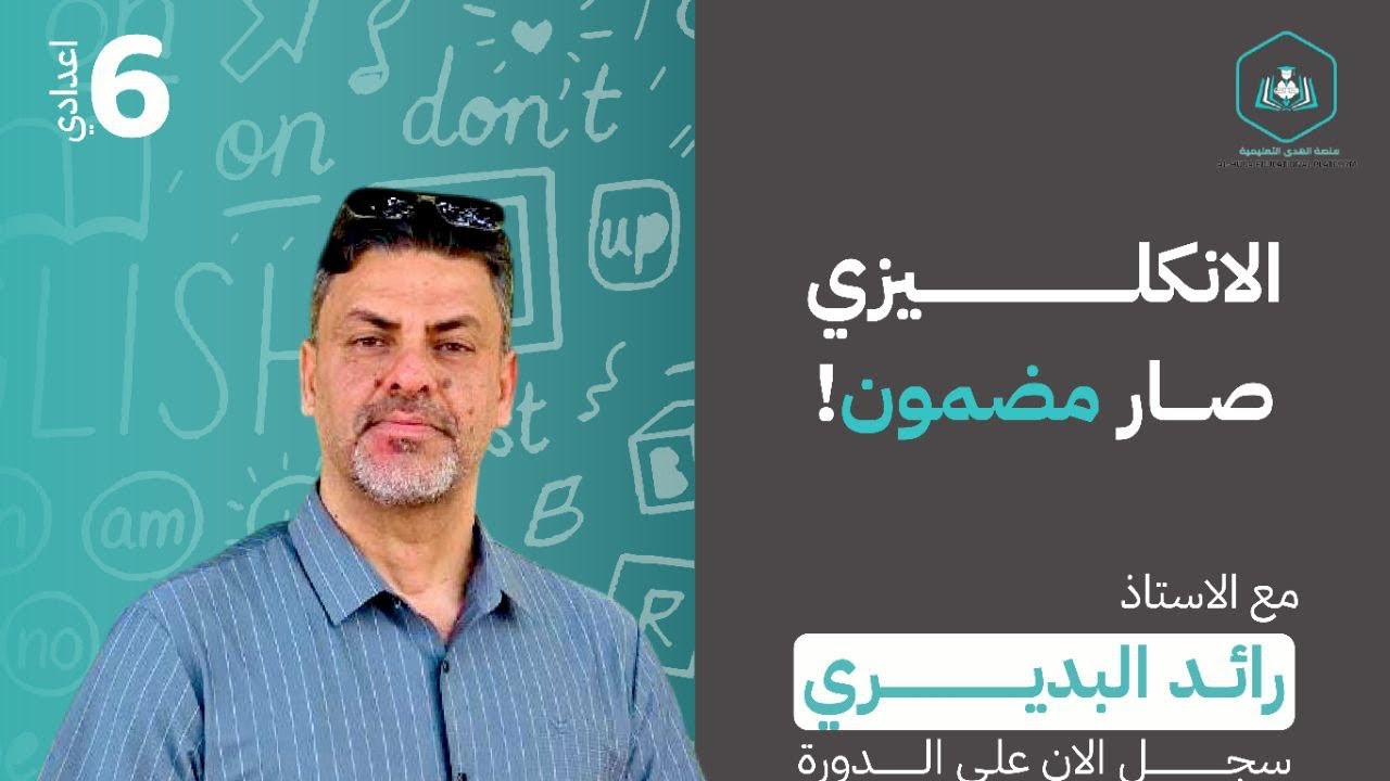 القطعة الخارجية