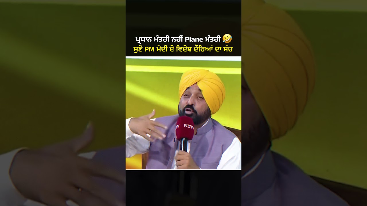 ਮੋਦੀ ਭਗਤ ਦੂਰ ਰਹਿਣ ਇਸ ਵੀਡੀਓ ਤੋਂ, Plane ਹੇਠਾਂ ਆਉਣ ਦਾ ਪੂਰਾ ਖ਼ਤਰਾ ਹੈ!