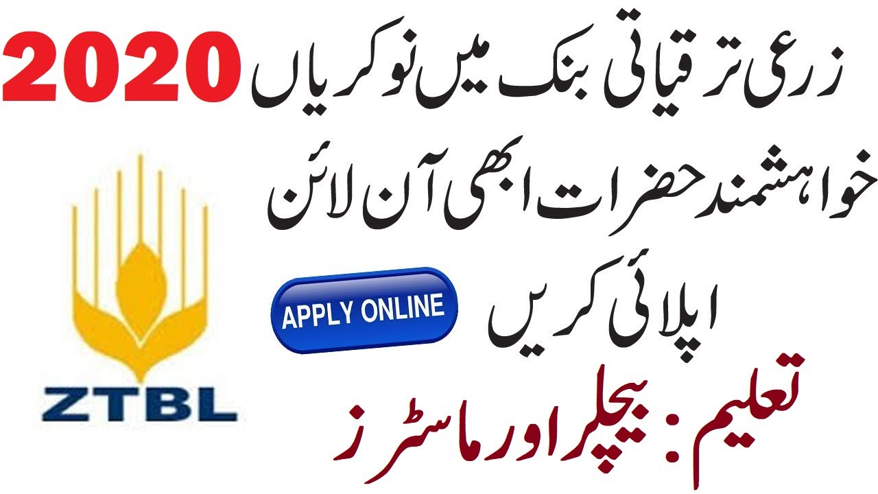 ZTBL Jobs 2020 | ZTBL Jobs 2020 Apply Online Zarai Taraqiati Bank Limited | ZTBL Jobs 2020 January