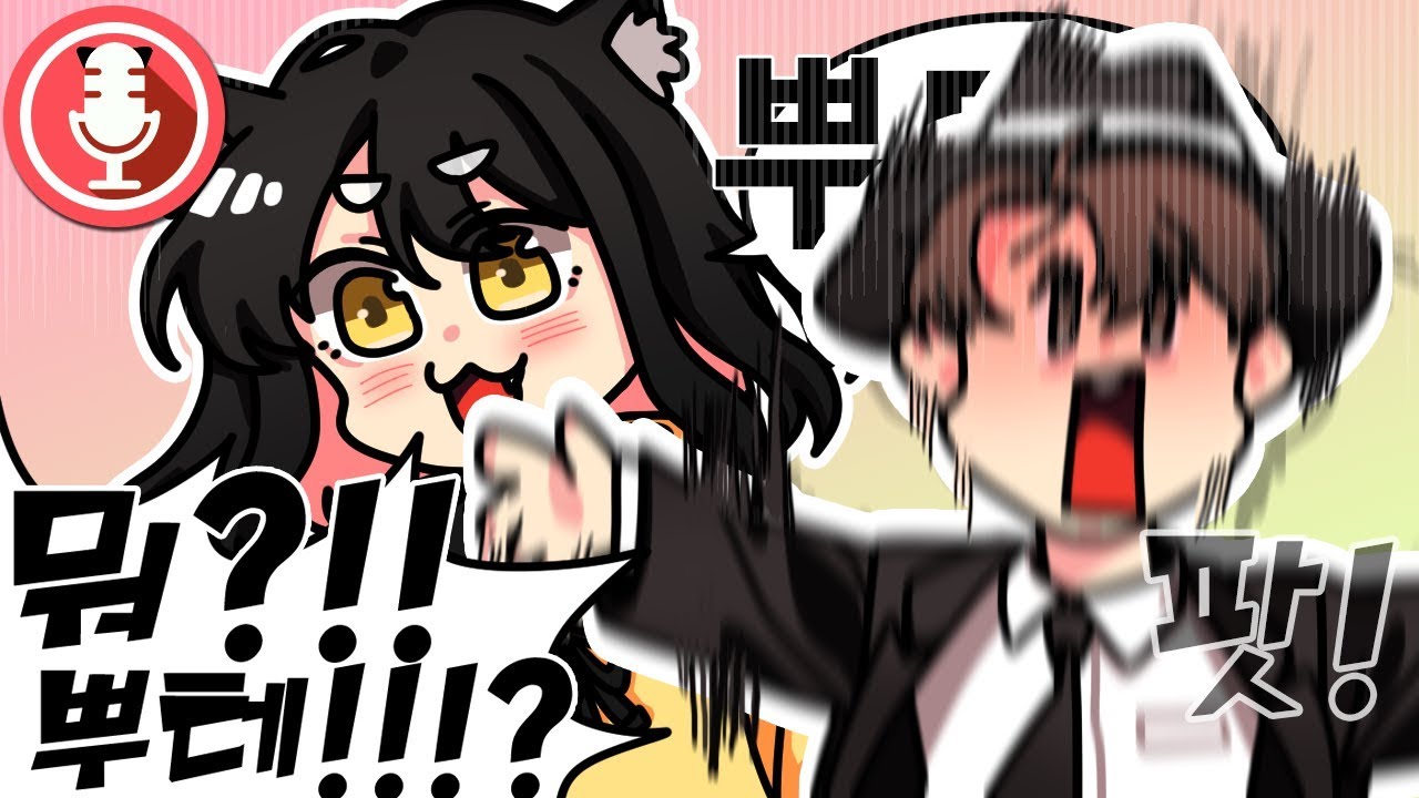 【노가리】 사향님 재밌는거 해주세요.