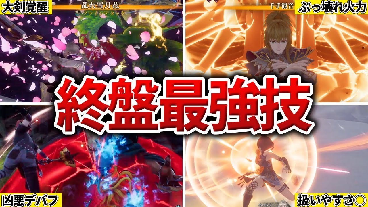 【ロマサガ2R】ストーリー終盤で大活躍する最強技TOP7