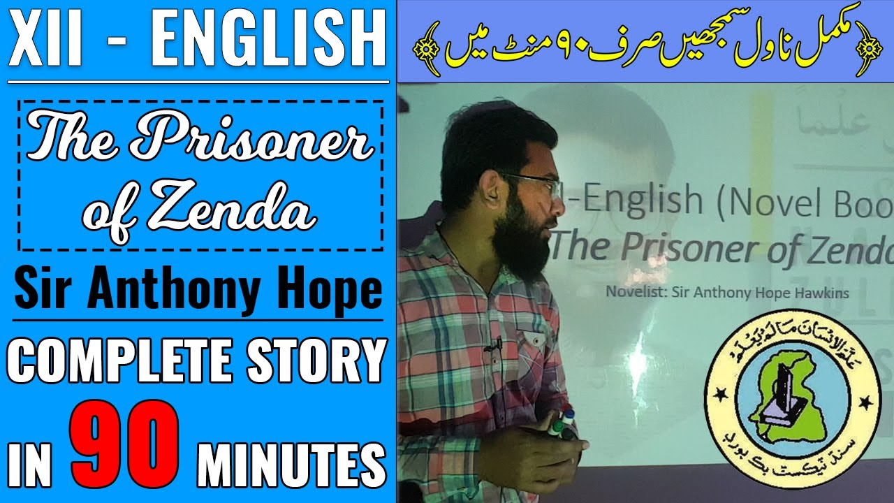 The Prisoner of Zenda in Urdu || All Chapters in 90 Minutes || XII - English Novel